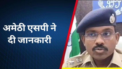 अमेठी: अब इनकी ख़ैर नहीं! खानी पड़ सकती है जेल की हवा