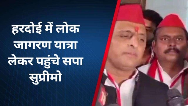 हरदोई: कांग्रेस पर बरसे अखिलेश यादव कहा बात पिता तक न पहुंचे तो अच्छी बात