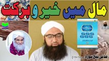 Mal Main Khair O Barakat | Khubsurat Durood Sharif|Dabistan Al Ahqar Al Attari|Muhammad Tariq Rashid