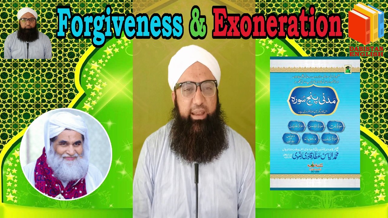 Forgiveness & Exoneration | Bakhshish O Maghfirat |Dabistan Al Ahqar Al ...
