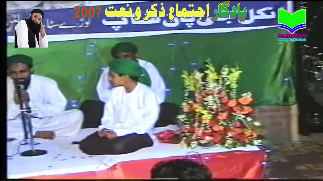 Yadgar Ijtima e Zikr o Naat - 2007 | Memorable Ijtima e Zikr o Naat - 2007 | Muhammad Tariq Rashid