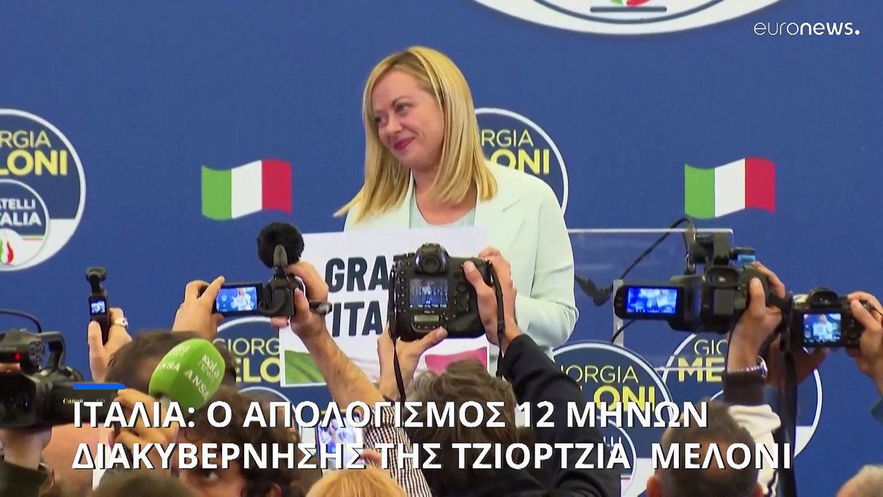 Ιταλία: Ο απολογισμός 12 μηνών διακυβέρνησης τη...
