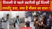 Delhi-NCR Weather: ज़हरीली हुई दिल्ली की हवा, Diwali से पहले बिगड़ा मौसम, बारिश होगी |वनइंडिया हिंदी