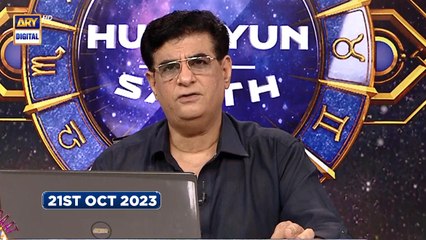 Sitaron Ki Baat Humayun Ke Saath | 21st October 2023 | ARY Digital