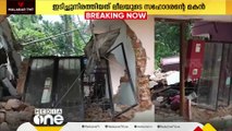 എറണാകുളം പറവൂരിൽ വീട് ഇടിച്ച് നിരത്തി സ്ത്രീയെ,ബന്ധു പുറത്താക്കിയതായി പരാതി...