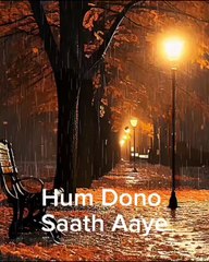 Hum Dono Saath Aaye , Sad Hindi Shayari #shortshayari #hindi #hindishayari  #sadshayari   #shorts