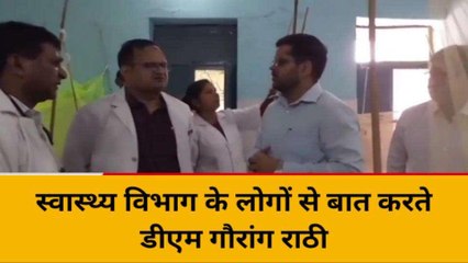 भदोही में डेंगू का कहर! क्या हुआ जब डीएम अचानक पहुंच गए अस्पताल