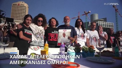 Η Χαμάς απελευθέρωσε αμερικανίδες ομήρους-Φορτηγά με ανθρωπιστική βοήθεια στη Γάζα