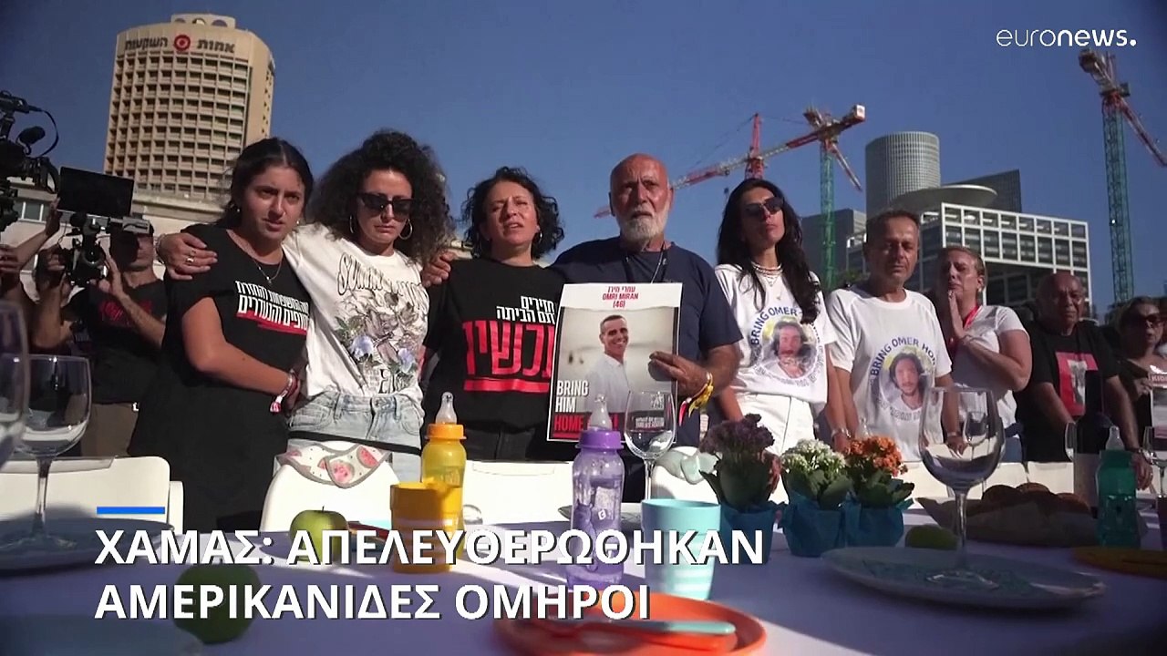 Η Χαμάς απελευθέρωσε αμερικανίδες ομήρους-Φορτηγά με ανθρωπιστική βοήθεια στη Γάζα