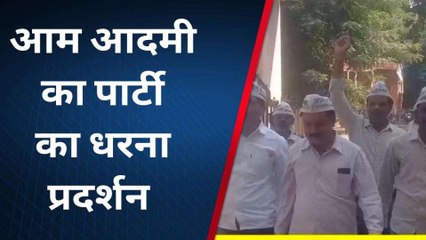 Video herunterladen: बहराइच: आम आदमी पार्टी का हल्ला बोल प्रदर्शन