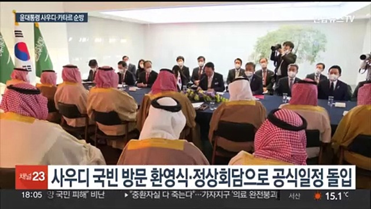 윤대통령 사우디·카타르 국빈 방문…"협력지평 확대"