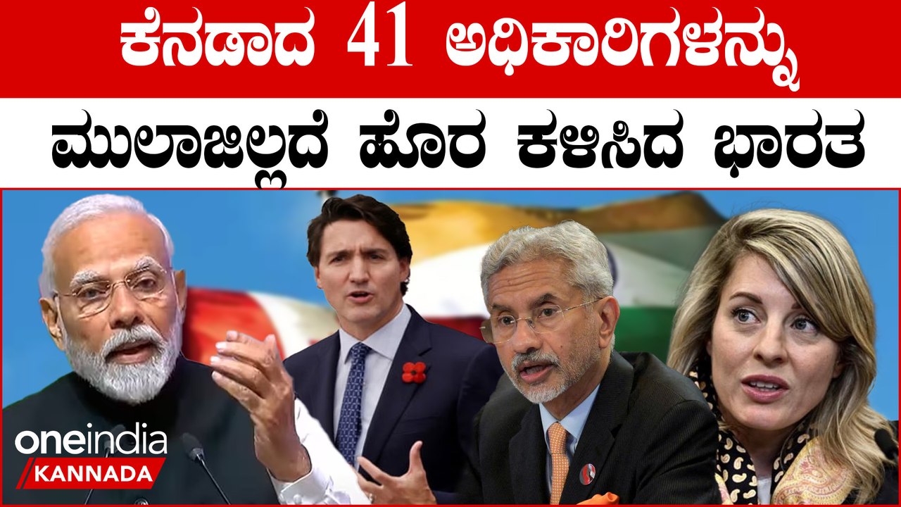 Canada vs India  ಡೆಡ್ ಲೈನ್ ಮೀರಿ ಭಾರತದಲ್ಲಿ ಇದ್ದ ಅಧಿಕಾರಿಗಳಿಗೆ ಗೇಟ್ ಪಾಸ್
