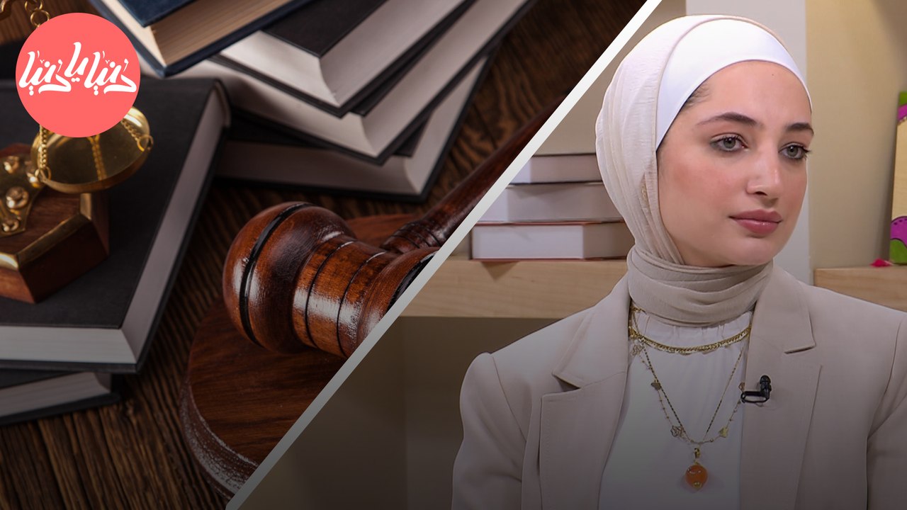 القانون المدني ودوره في إنصاف القضية الفلسطينية
