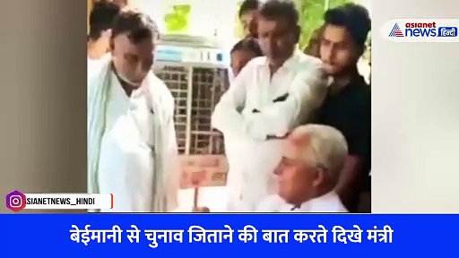Watch Video: 'गायब कर दी थी मतपेटी' मंत्री परसादी लाल मीणा ने वायरल क्लिप में बताया कैसे बेईमानी से जिताया था चुनाव