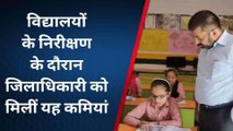 मुरादाबाद: डीएम के सामने हिंदी भी नहीं पढ़ पाए बच्चे, फिर लिया बड़ा एक्शन