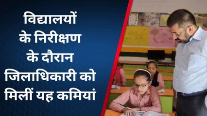 मुरादाबाद: डीएम के सामने हिंदी भी नहीं पढ़ पाए बच्चे, फिर लिया बड़ा एक्शन