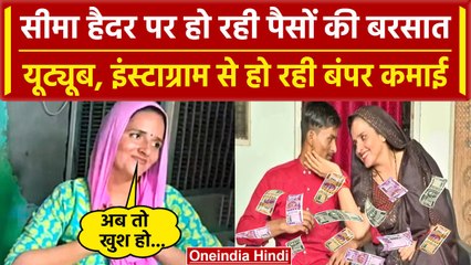 Seema Haider और Sachin Meena को Youtube, Instagram से हो रही इतनी कमाई, जानिए सबकुछ | वनइंडिया हिंदी