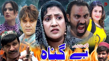 Begunah - Exciting New Pashto Drama 2023 | HD Quality