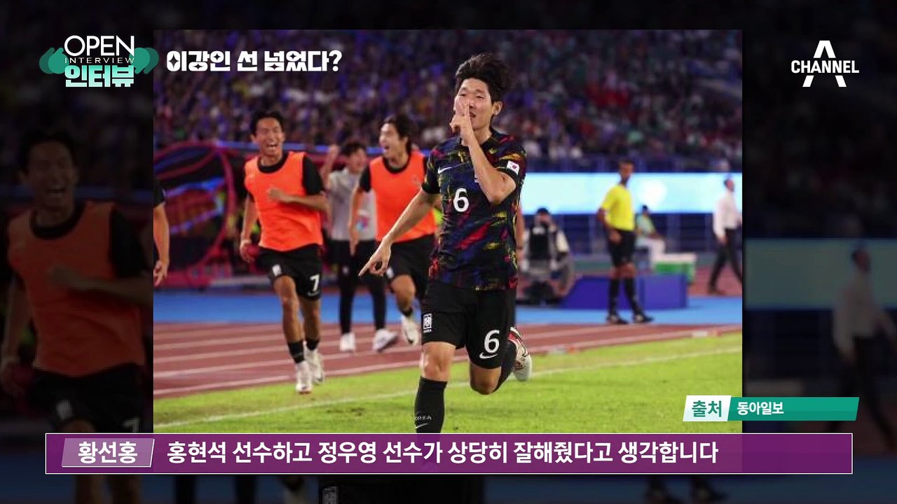 [OPEN 인터뷰]황선홍 콕 찍은 사윗감?…조용한 이강인 vs 성실한 엄원상