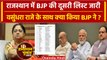 Rajasthan Election 2023 के लिए BJP की List जारी, Vasundhara Raje कहां से लड़ेंगी ? | वनइंडिया हिंदी