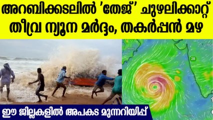 കേരളത്തില്‍ തുലാവര്‍ഷം തകര്‍ത്താടും,  ഇന്ന് 4 ജില്ലകളില്‍ അപകട മുന്നറിയിപ്പ്