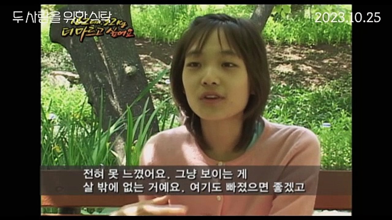 A TABLE FOR TWO Official Trailer | Korean Documentary Feminist Movie 2023 | 두 사람을 위한 식탁 공식 예고편 | #NewKContent #NewContent | Official Trailer - A Table for Two - Mother & Daughter Relationship Depicts | New K-Movie | November 2023 Released | @NewKContent