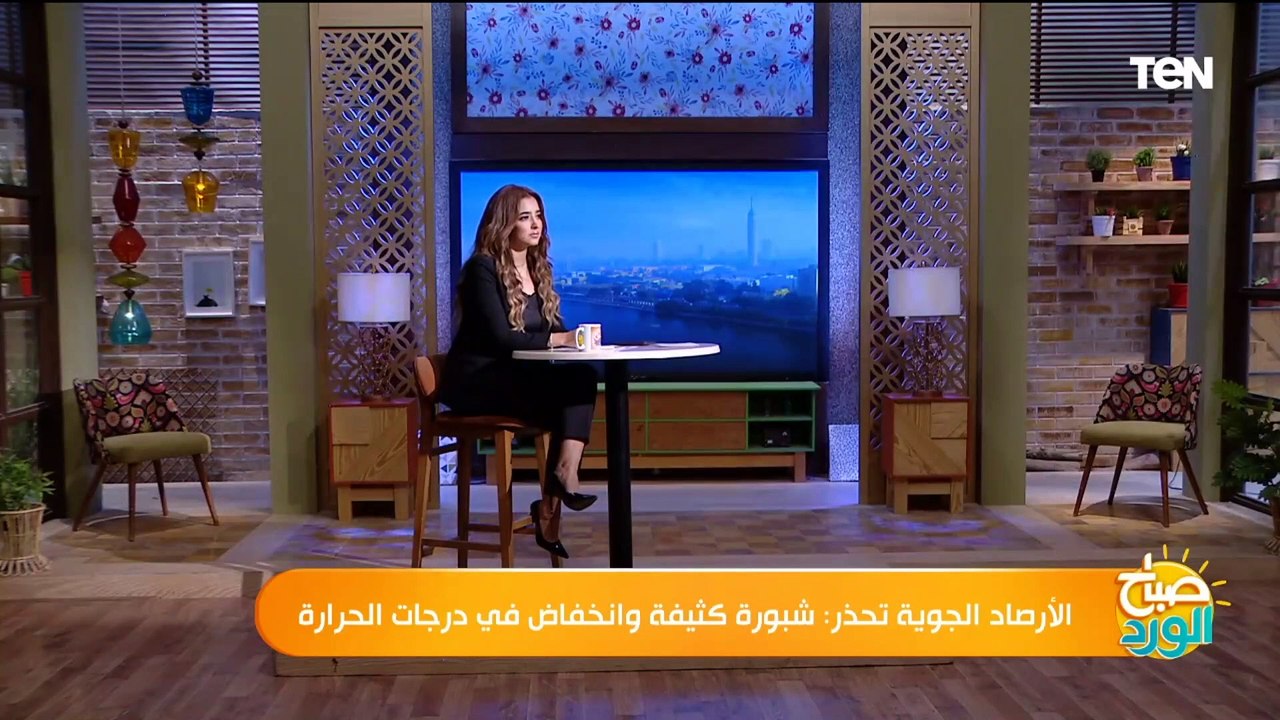 الارصاد تكشف موعد انخفاض درجات الحرارة والشعور ببرد الشتاء