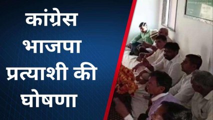 डूंगरपुर: बीजेपी की दूसरी तो कांग्रेस की पहली सूची जारी, जानें किसे मिली जगह?