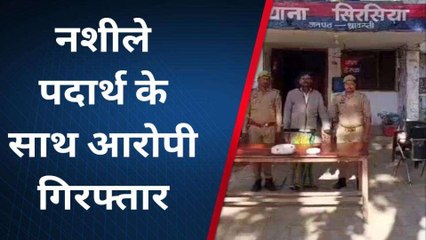 श्रावस्ती: पुलिस ने एक आरोपी को किया गिरफ्तार, बरामद हुआ नशीला पदार्थ
