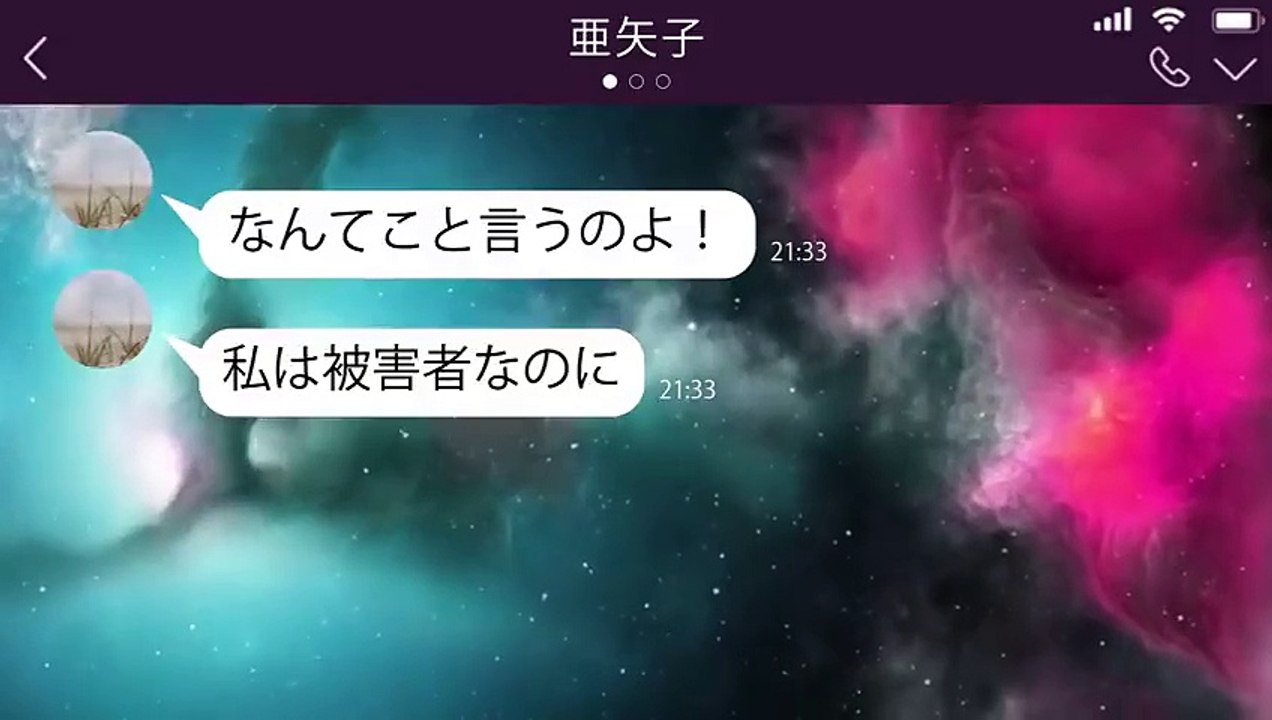 【LINE】３年前浮気離婚したクズ嫁から養育費の上乗せ請求「子供の病院代30万ちょうだい」→子どもをダシに金をせびりDNA鑑定を全力で拒否るクズ嫁にとある事実を伝えた結果…ｗ【スカッと】
