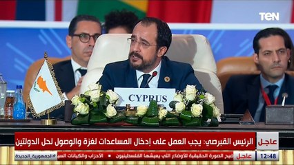 الرئيس القبرصي: نثمن جهود مصر التي تعتبر مهد الأمن والسلام في المنطقة