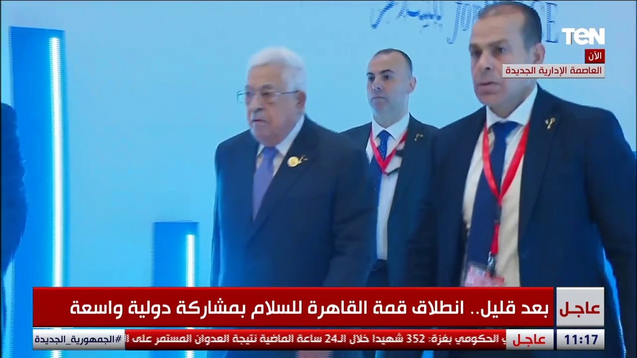الرئيس السيسي يستقبل الرئيس الفلسطيني محمود عباس أبو مازن بعد وصوله مقر قمة القاهرة للسلام
