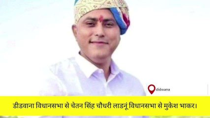 नागौर: कांग्रेस की पहली लिस्ट जारी, नागौर - कुचामन से किसी का भी नहीं कटा टिकट