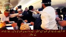 Nawaz Shareef Ke Jahaz Main Shadeed Larai | The fiercest fight in Nawaz Sharif plane... Punches raining on each other... Scenes inside the plane