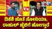 BJP Spokesperson Chandrashekar: ಡಿಕೆಶಿ ಜೊತೆ ಸೋನಿಯಾ, ರಾಹುಲ್ ಜೈಲಿಗೆ ಹೋಗ್ತಾರೆ..! | DK Shivakumar