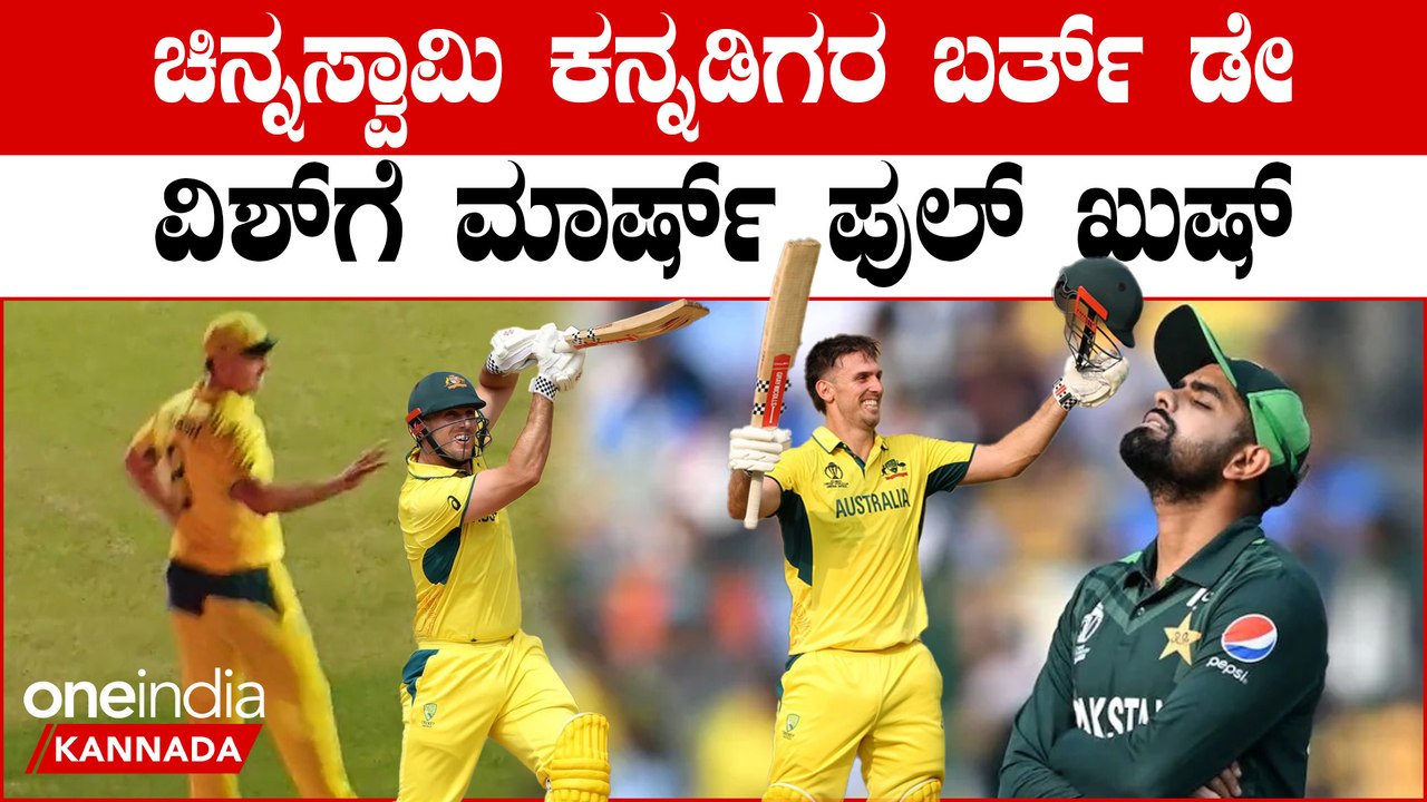ರಿಜ್ವಾನ್ ಗೆ ಆಕ್ರೋಶದ ಜೈ ಶ್ರೀರಾಮ್ ಹಾಕಿದ್ದ ಫ್ಯಾನ್ಸ್ ಆಸ್ಟ್ರೇಲಿಯಾಗೆ ಜೈ ಅಂದ್ರು