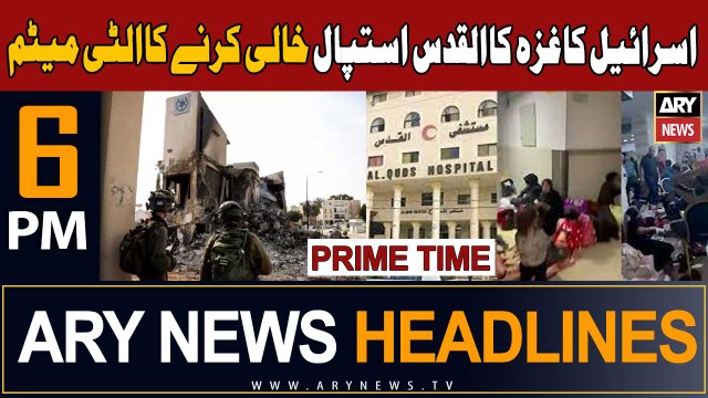 ARY News 6 PM Headlines 21st October 2023 | Israel-Palestine Conflict Updates | Prime Time Headlines