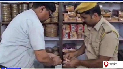 बाड़मेर: स्‍वास्‍थ्‍य विभाग की टीम ने दुकान पर मारा छापा, व्‍यापारियों में मचा हड़कम्‍प