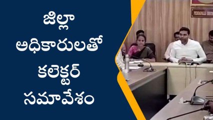 పెద్దపల్లి: జిల్లా అధికారులతో కలెక్టర్ సమావేశం