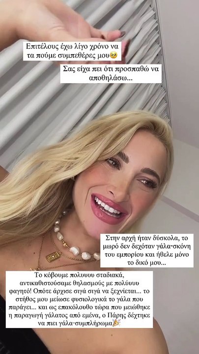 Ιωάννα Τούνη: «Θέλω να είμαι απλά η Ιωάννα (αντ...