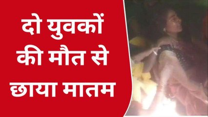 आगरा: खाई में बाइक गिरने से दो युवकों की मौत, परिवार में मचा कोहराम