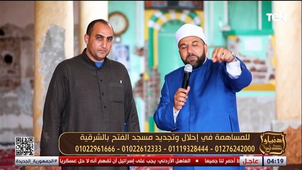 ما هي شروط الدعاء وقبوله | دنيا ودين