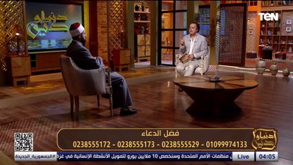 تعرف على شروط الدعاء المستجاب