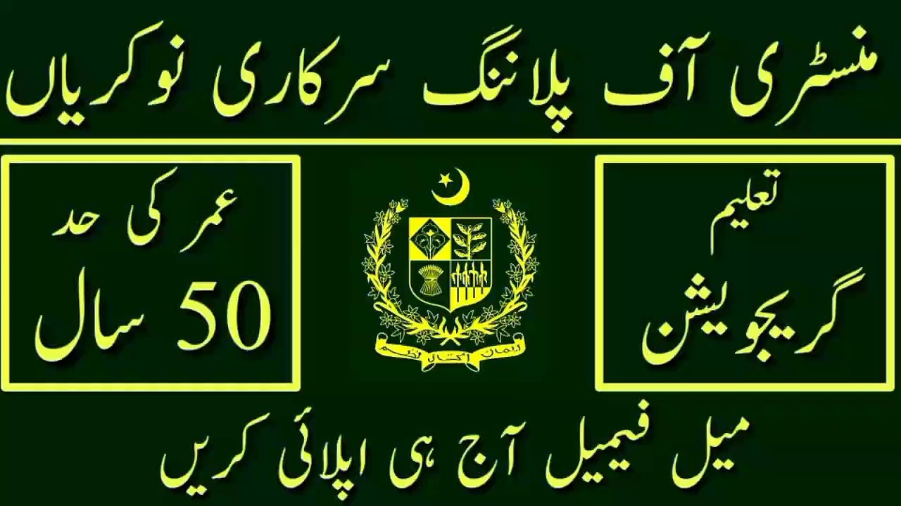 ministry of planning and development department kpk jobs 2023