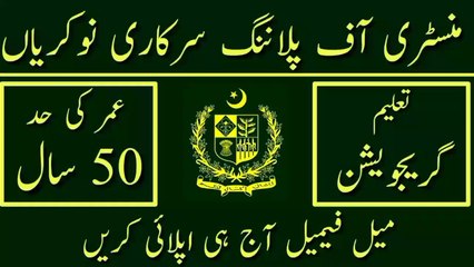 ministry of planning and development department kpk jobs 2023