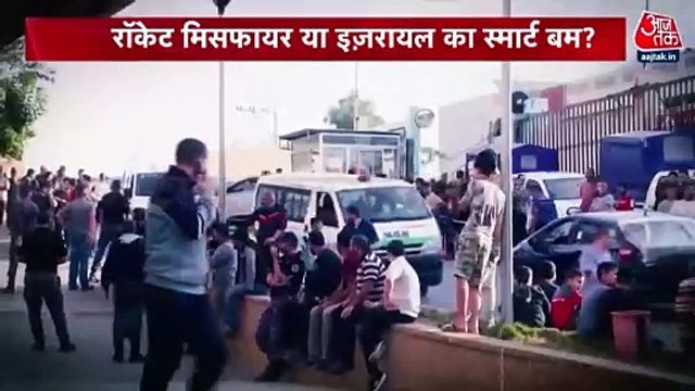 Who attacked on hospital in Gaza where many died?