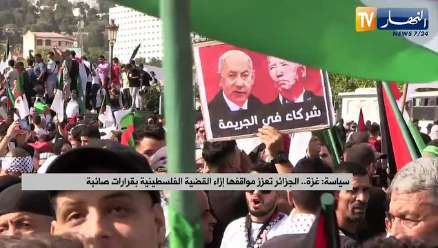 سياسة: غزة..الجزائر تعزز مواقفها إزاء القضية الفلسطينية بقرارات صائبة