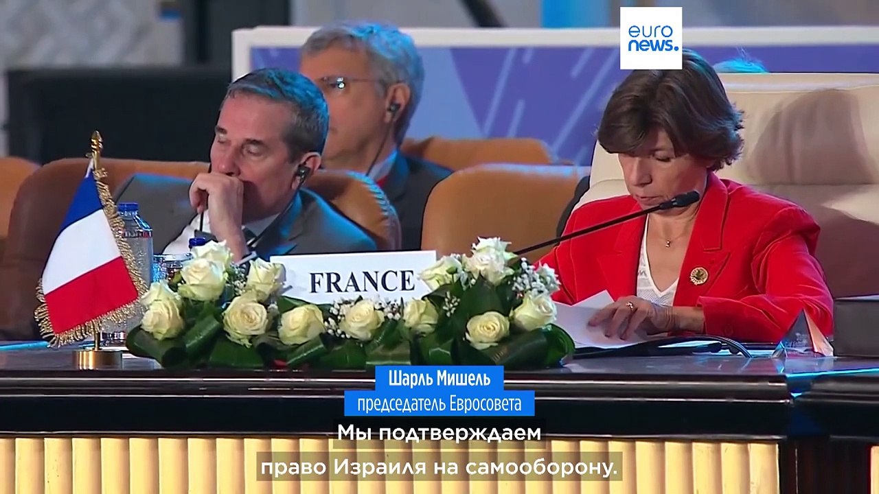 Война Израиля и ХАМАС: в Каире проходит "саммит ради мира"