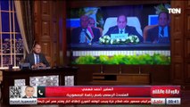 هل تحققت الأهداف المرجوة من قمة القاهرة للسلام؟..السفير أحمد فهمي يجيب