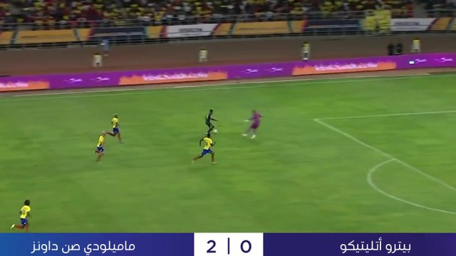 صن داونز ينتزع فوزاً ثميناً من أرض بيترو أتليتيكو